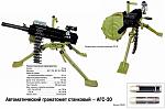 ags40-balkan-grenade-01.jpg